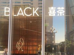 门面-喜茶(昆明恒隆广场店)