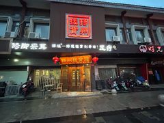 -扬派·扬州搓背馆(运河旗舰店)