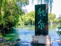 -百脉泉景区