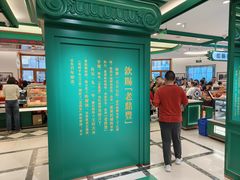 -老鼎丰(靖宇街总店)