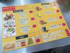 菜单-榮泰米粉湯(Left Shop)