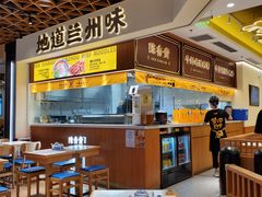 大堂-陳香貴·兰州牛肉面(东方宝泰店)