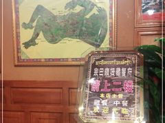-宗巴雍姆藏餐府