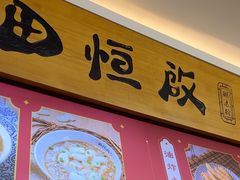 -德华楼(武胜路店)