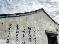 -绍兴书圣故里景区