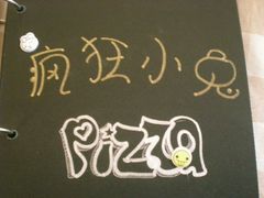 -疯狂小兔披萨(书林家园店)