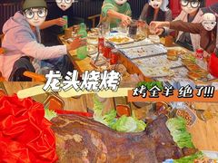 -龙头烤羊排•烤全羊•精酿扎啤(厦滘店)