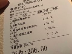 账单-琥珀·原创臻选店(维家思店)