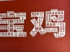 -法门文化景区