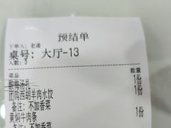 -同发号饭庄(复兴路店)