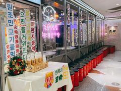 -玄希浪漫厨房·韩料烤肉(湖滨银泰in77店)