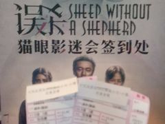 -万达影城(开福万达广场IMAX店)