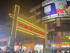 -一夜埕海产品特色街