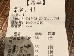 账单-大理岛·精品云南菜·音乐餐厅