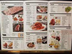 菜单-新石器烤肉(金鹰店)