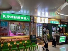 -费大厨辣椒炒肉(万家丽一店)