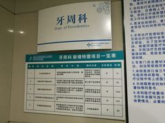 -浙江大学医学院附属口腔医院湖滨（延安）院区