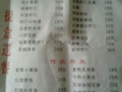 菜单-肘子酥(王顶堤店)