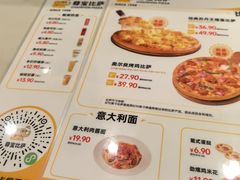 -尊宝比萨(南田店)