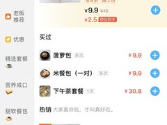 -面包与我Bread Or Me(长城汇店)