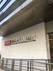 -杭州贝瑞斯美华妇儿医院·早孕·产检·儿科