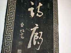 -雨花胜境