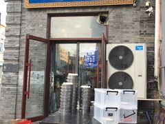 门面-北三沙家烧麦(北头道街店)