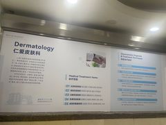 -上海仁爱医院