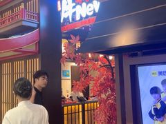 -牛New寿喜烧(闵行龙湖天街店)