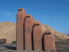 -天山神秘大峡谷