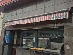 -阿布拉的馕(西北路店)