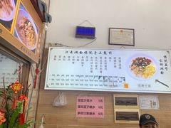 -江南濑粉(跃华路店)