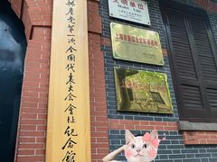 -中共一大纪念馆