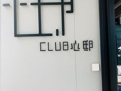 门面-心邸·庆宴(雅宝城店)