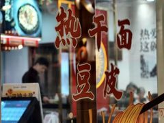 -蔡林记(昙华林泛悦汇店)