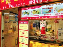 -上海虹口糕团食品厂(东方路店)