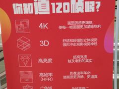 -华隶影城CINITY120帧(华创店)