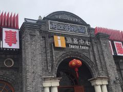 -两江国际影视城