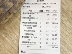 -紫荆城食品交易中心(华强北店)