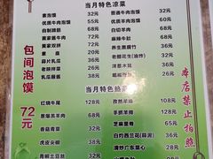菜单-黄家泡馍馆·非遗老字号·清真(凤九海荣名城店)