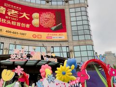 -光启城时尚购物中心