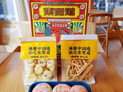 -東更道点心行(文化东路店)