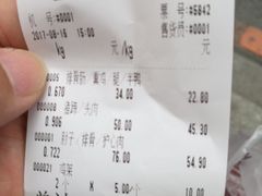 账单-老杨家熟食店