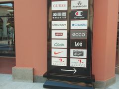 -佛罗伦萨小镇广佛名品奥特莱斯(疏港路店)