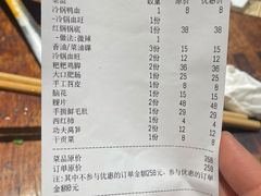 账单-四小区火锅·巷子里的重庆火锅(花照壁店)