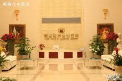 接待大厅-伽美医疗美容医院·高端抗衰中心