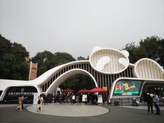 门面-成都大熊猫繁育研究基地