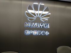 -华为授权体验店(华强北电子广场)