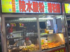 -海大南门夜市(海富街店)