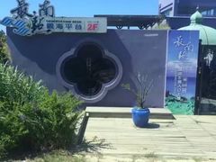 -台湾最南点
